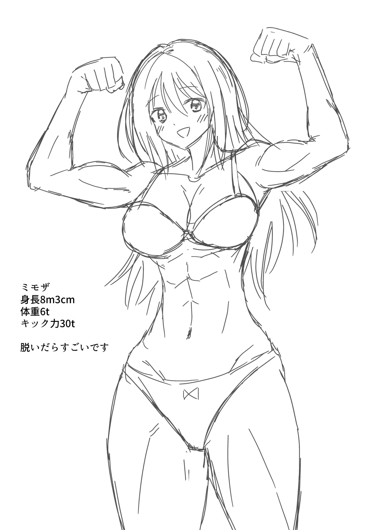 [Shivharu] 8 Meters Maid Tramples Her Master 图片编号 26