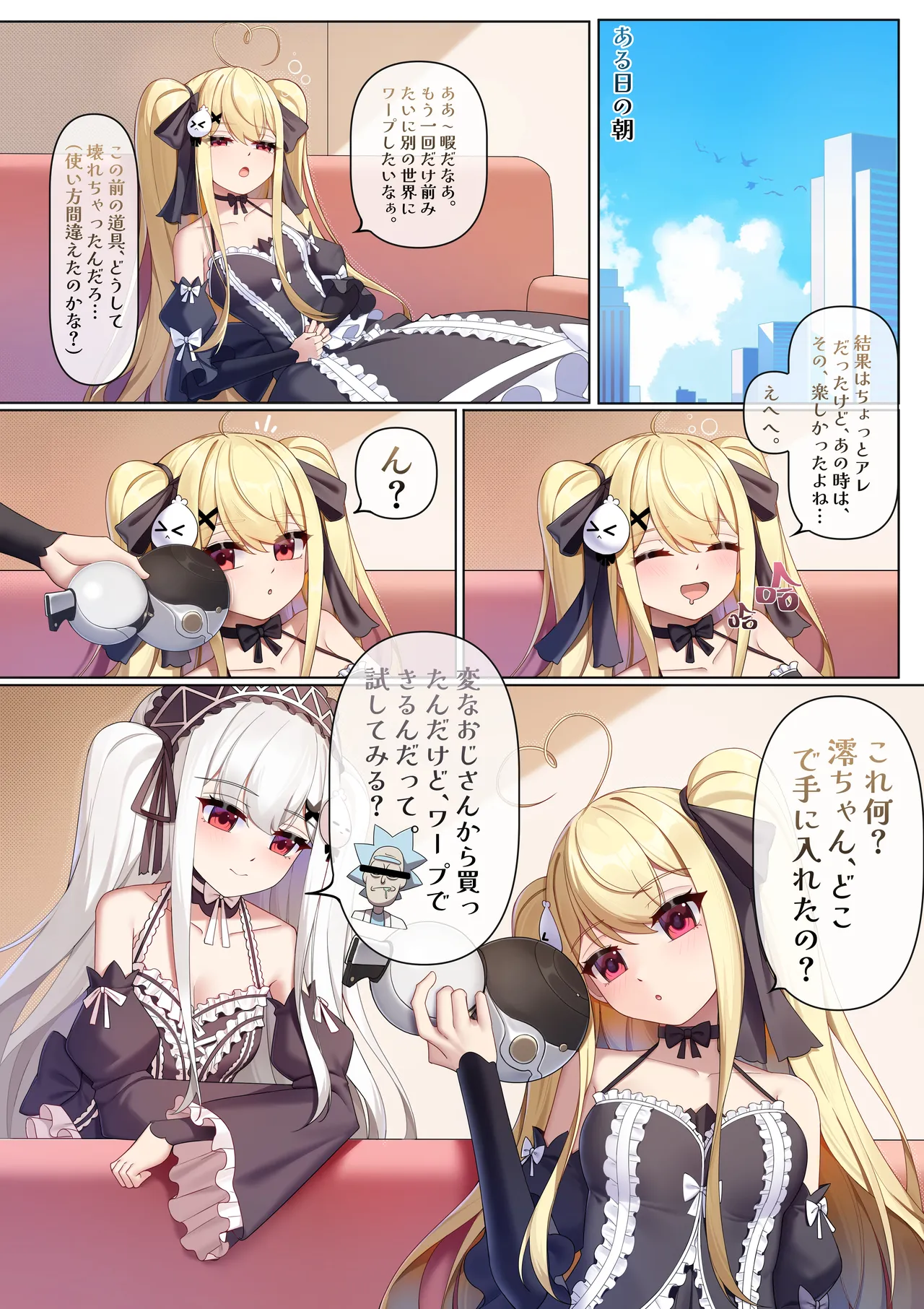 [Niliu Chahui] Jinzhou ni  Rover Toshite Teni Shita  Harem Zukuri (Wuthering Waves) [Digital] imagen número 2