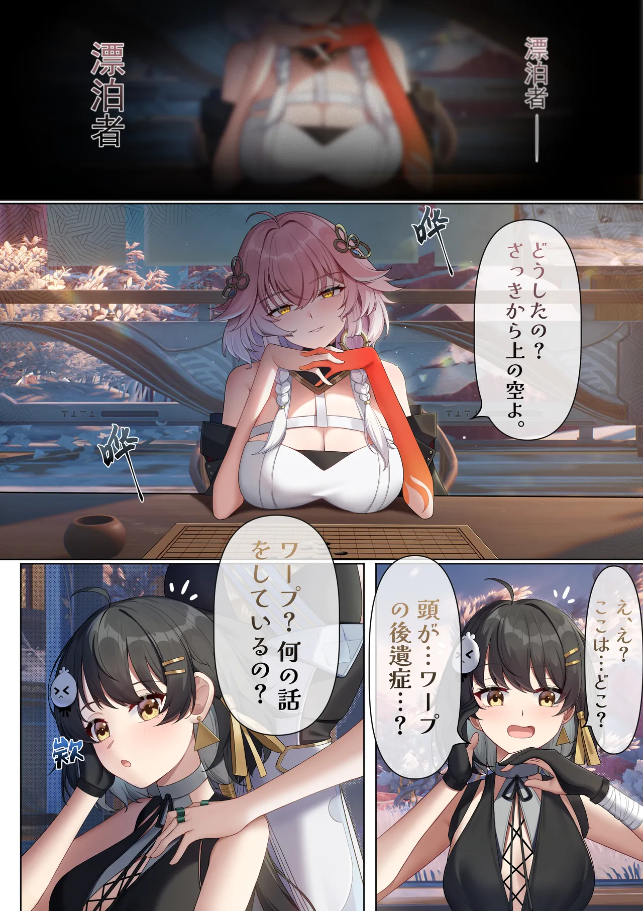 [Niliu Chahui] Jinzhou ni  Rover Toshite Teni Shita  Harem Zukuri (Wuthering Waves) [Digital] imagen número 4