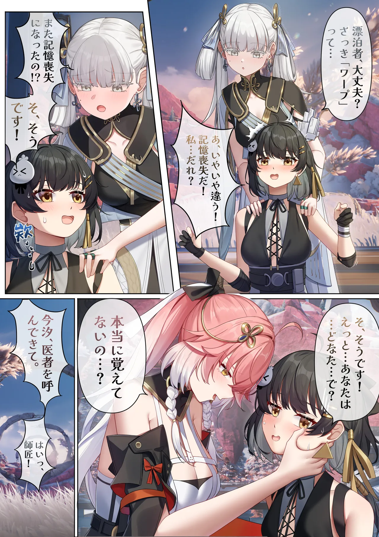 [Niliu Chahui] Jinzhou ni  Rover Toshite Teni Shita  Harem Zukuri (Wuthering Waves) [Digital] imagen número 5