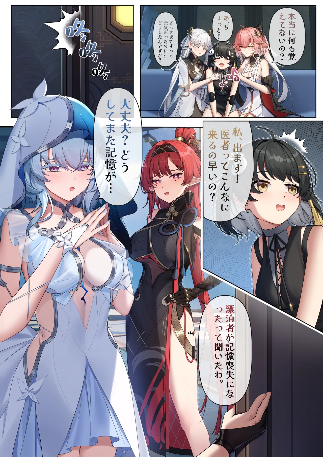 [Niliu Chahui] Jinzhou ni  Rover Toshite Teni Shita  Harem Zukuri (Wuthering Waves) [Digital] imagen número 6