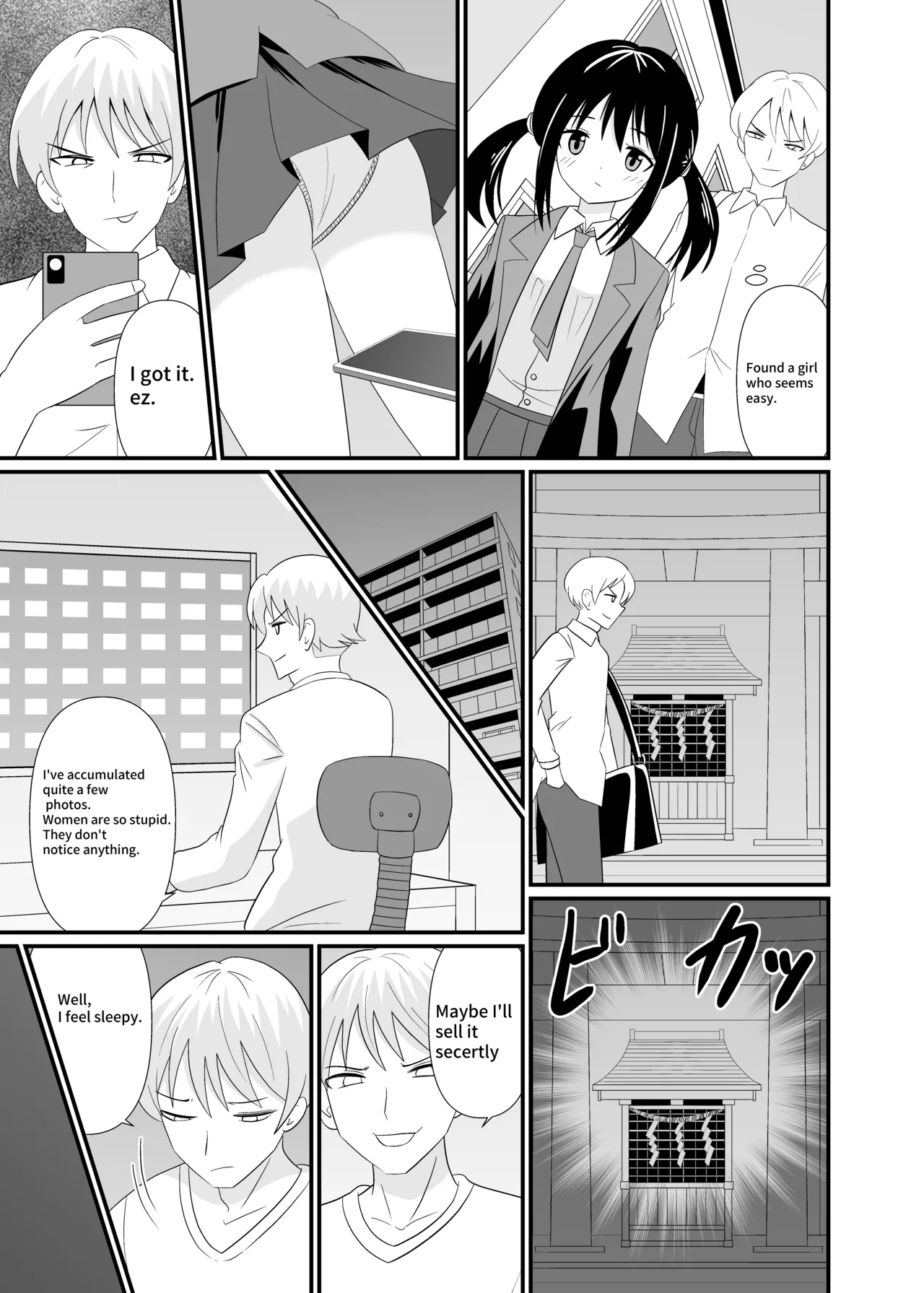 [Shivharu] Trampled Under Foot 图片编号 3