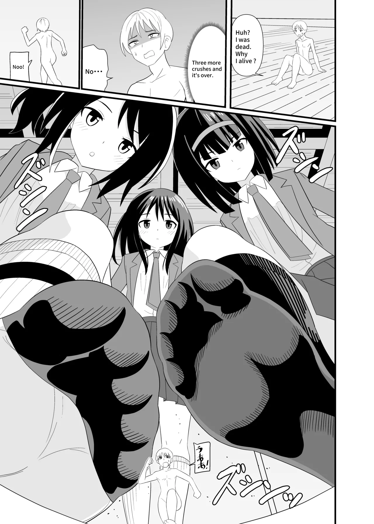 [Shivharu] Trampled Under Foot 图片编号 11