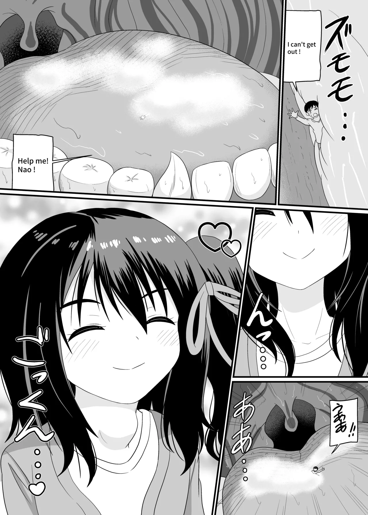 [Shivharu] Nao 画像番号 13