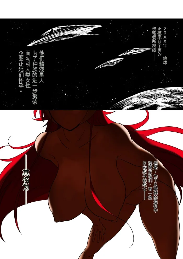 [MilkyBox (Qoopie)] Hitoduma Shugo Senshi Angel Force [Chinese] 画像番号 1