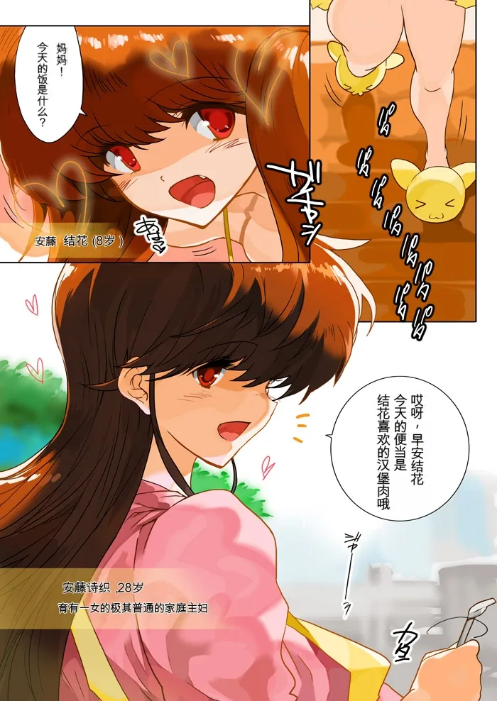 [MilkyBox (Qoopie)] Hitoduma Shugo Senshi Angel Force [Chinese] 画像番号 3