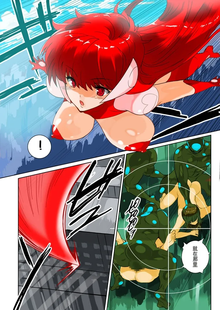 [MilkyBox (Qoopie)] Hitoduma Shugo Senshi Angel Force [Chinese] 画像番号 20