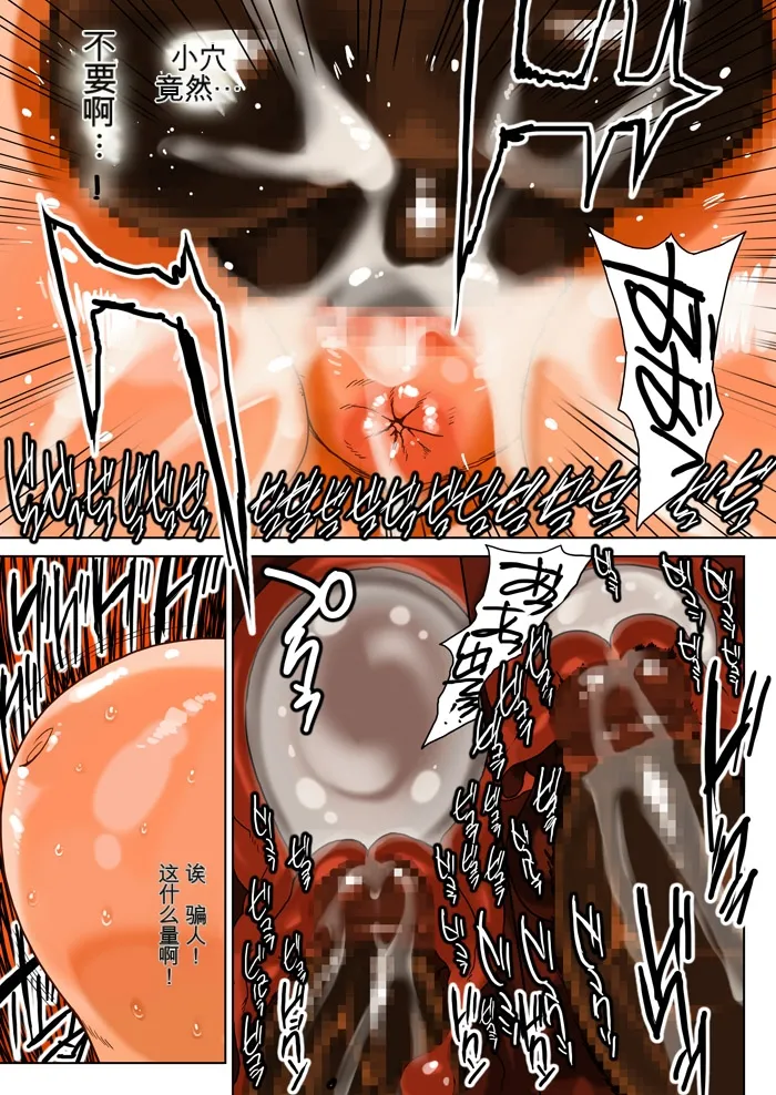 [MilkyBox (Qoopie)] Hitoduma Shugo Senshi Angel Force [Chinese] 画像番号 51