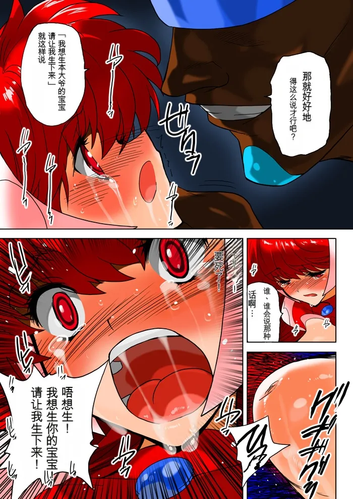 [MilkyBox (Qoopie)] Hitoduma Shugo Senshi Angel Force [Chinese] 画像番号 56