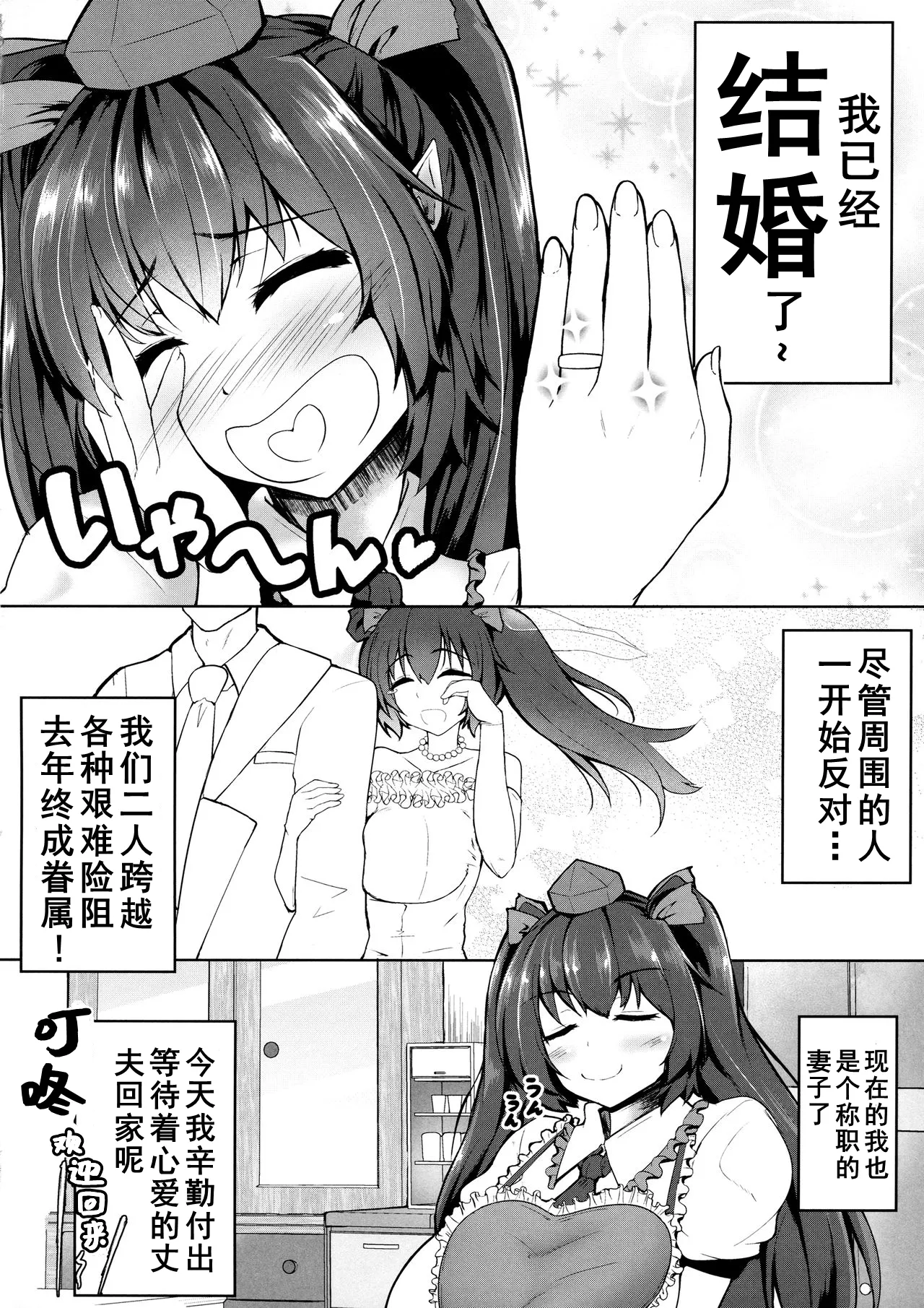 (Reitaisai 14) [Kasozama (HYDRANT)] My Sweet Honey Hatate (Touhou Project) [Chinese] [Dawn个人汉化] 画像番号 3