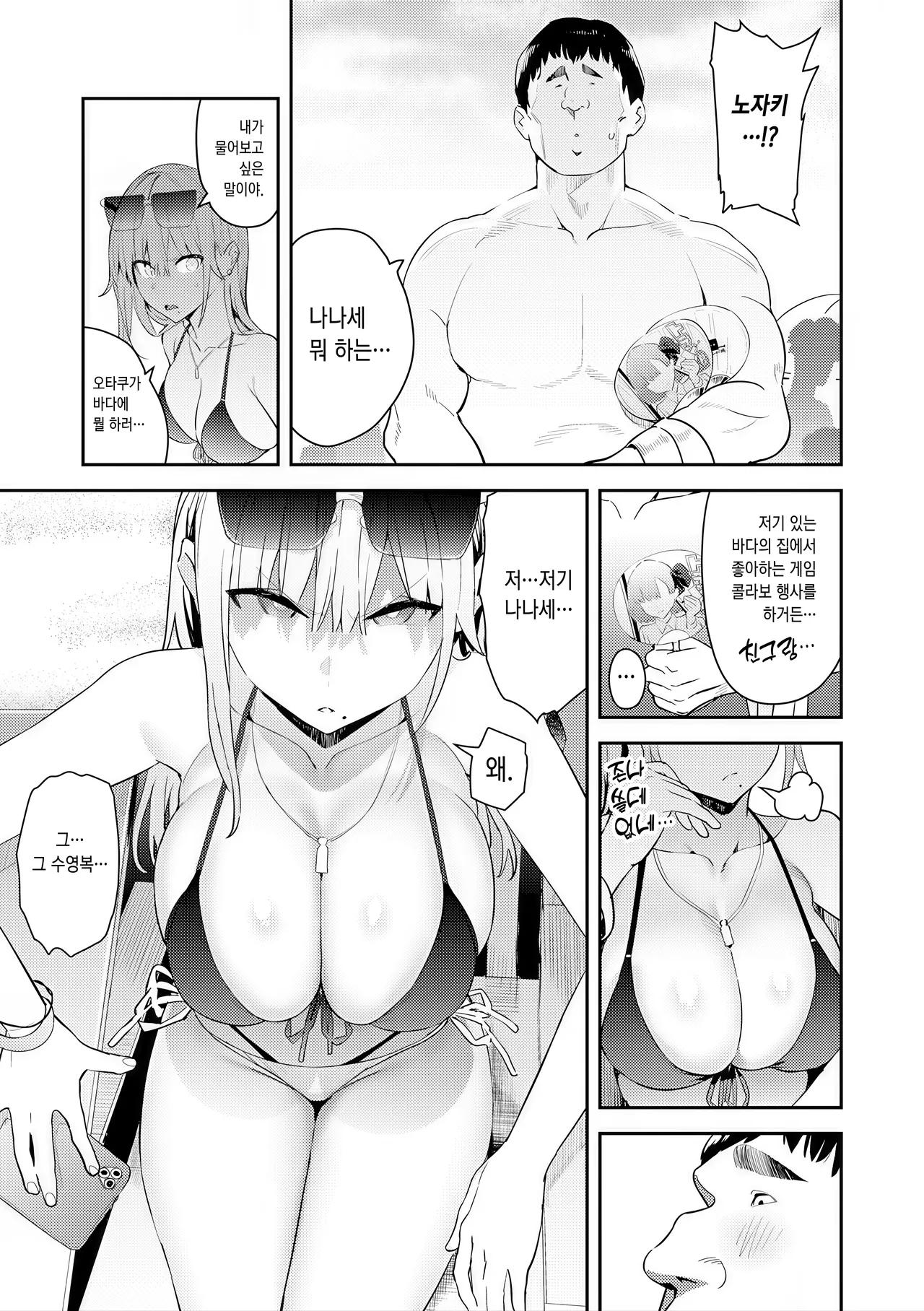 [Enokido] Hametami ga Aru [Digital] [Korean] [Incomplete] изображение № 4