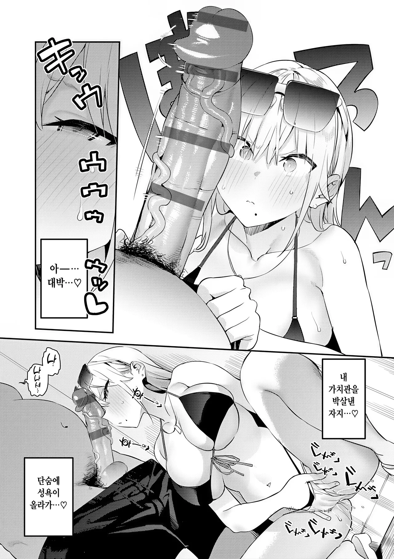 [Enokido] Hametami ga Aru [Digital] [Korean] [Incomplete] изображение № 11