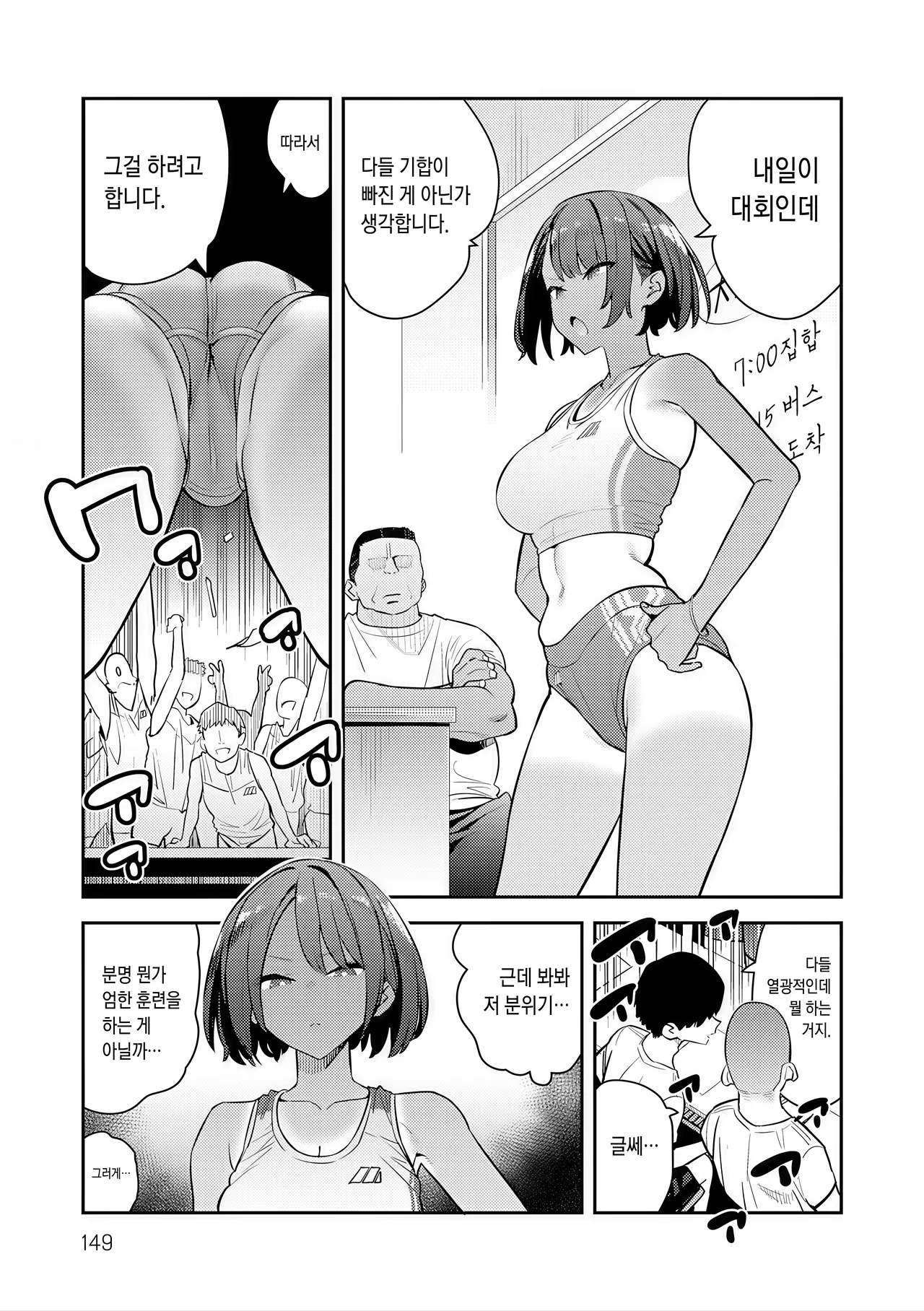 [Enokido] Hametami ga Aru [Digital] [Korean] [Incomplete] изображение № 35