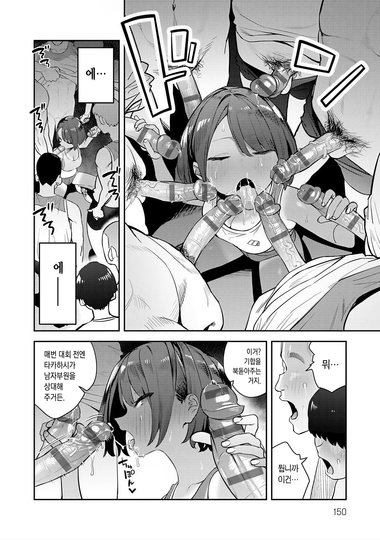 [Enokido] Hametami ga Aru [Digital] [Korean] [Incomplete] изображение № 36