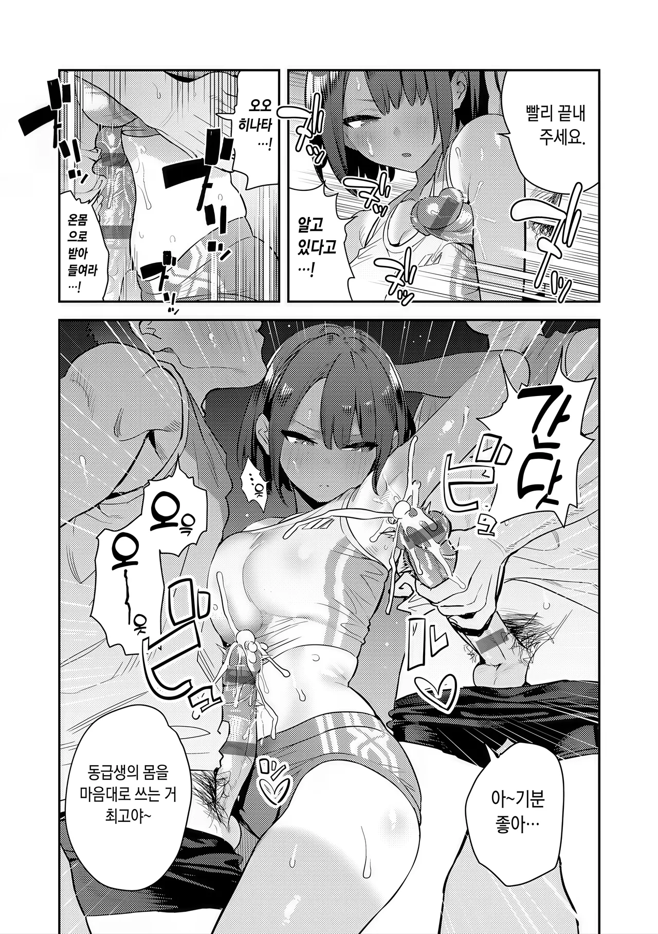 [Enokido] Hametami ga Aru [Digital] [Korean] [Incomplete] изображение № 40