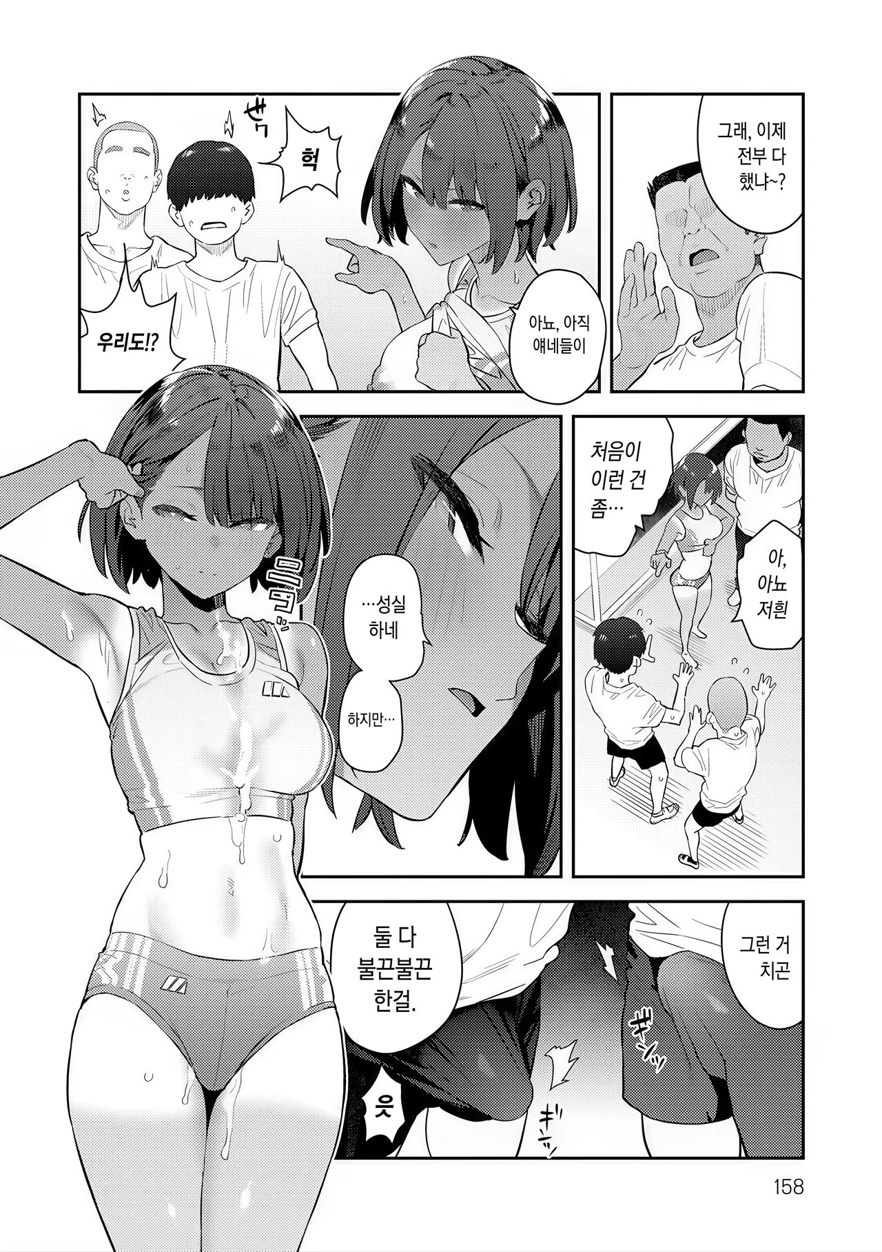 [Enokido] Hametami ga Aru [Digital] [Korean] [Incomplete] изображение № 44