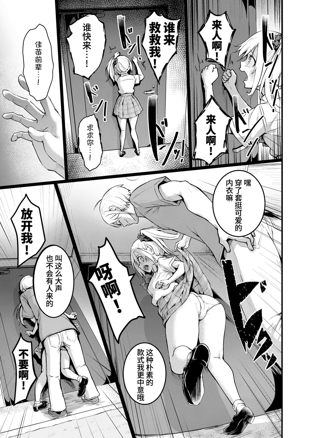 [Wada Mountain ("Takashi")] Tomodachi -2nd period- [Chinese] [Bismuth个人汉化] изображение № 29