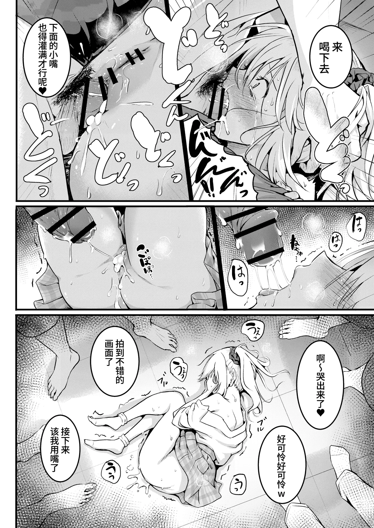 [Wada Mountain ("Takashi")] Tomodachi -2nd period- [Chinese] [Bismuth个人汉化] изображение № 40