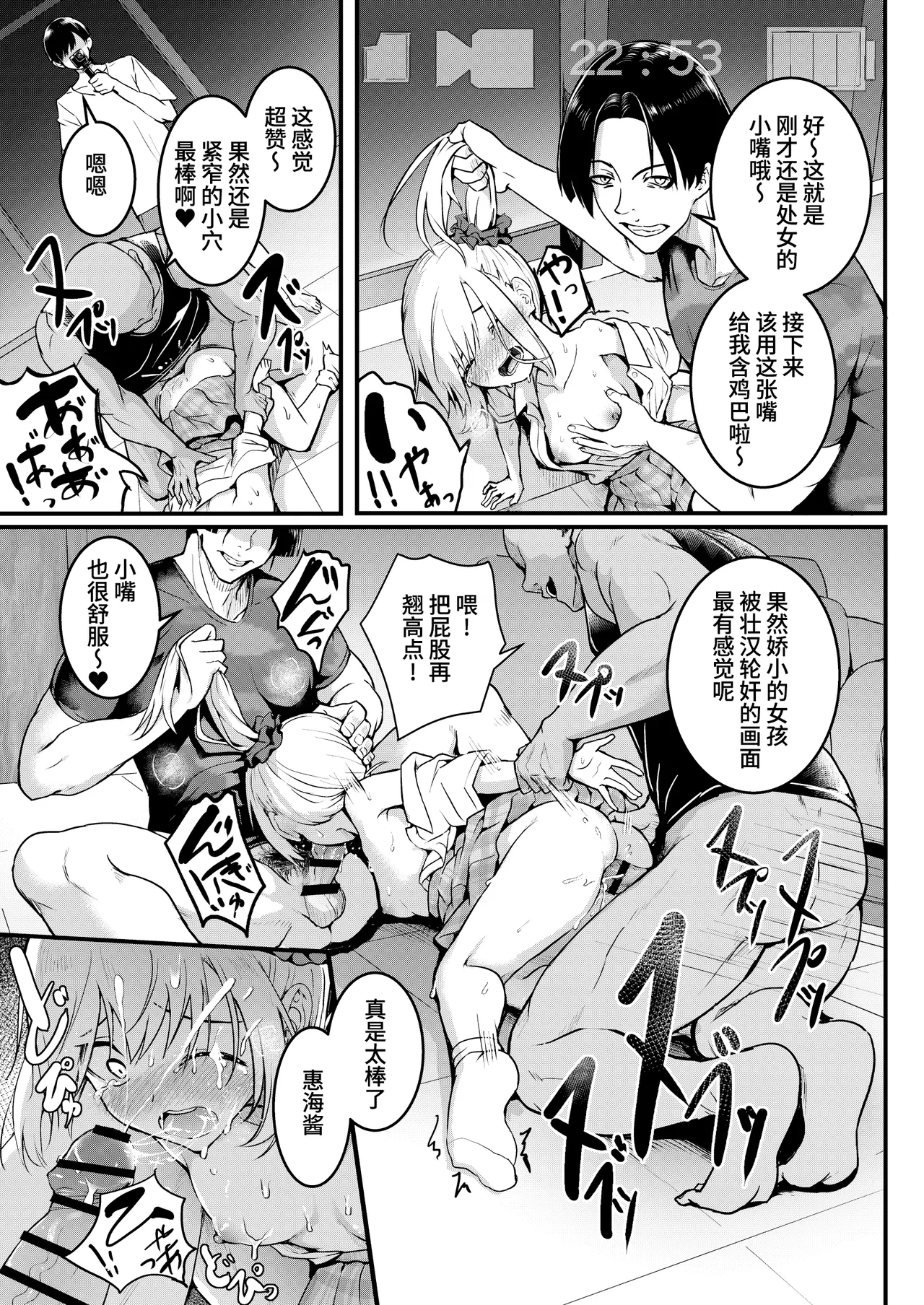 [Wada Mountain ("Takashi")] Tomodachi -2nd period- [Chinese] [Bismuth个人汉化] изображение № 41