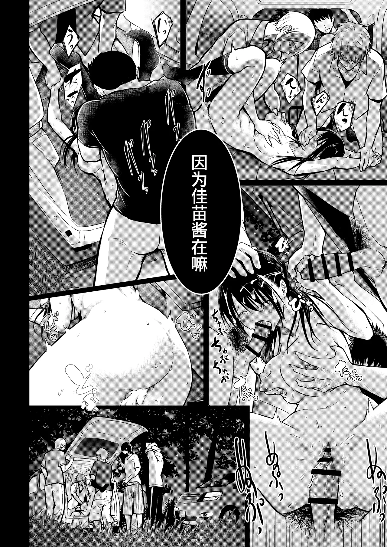 [Wada Mountain ("Takashi")] Tomodachi -2nd period- [Chinese] [Bismuth个人汉化] изображение № 48