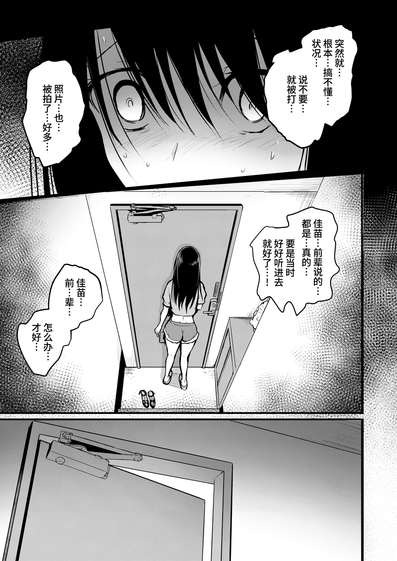 [Wada Mountain ("Takashi")] Tomodachi -2nd period- [Chinese] [Bismuth个人汉化] изображение № 49