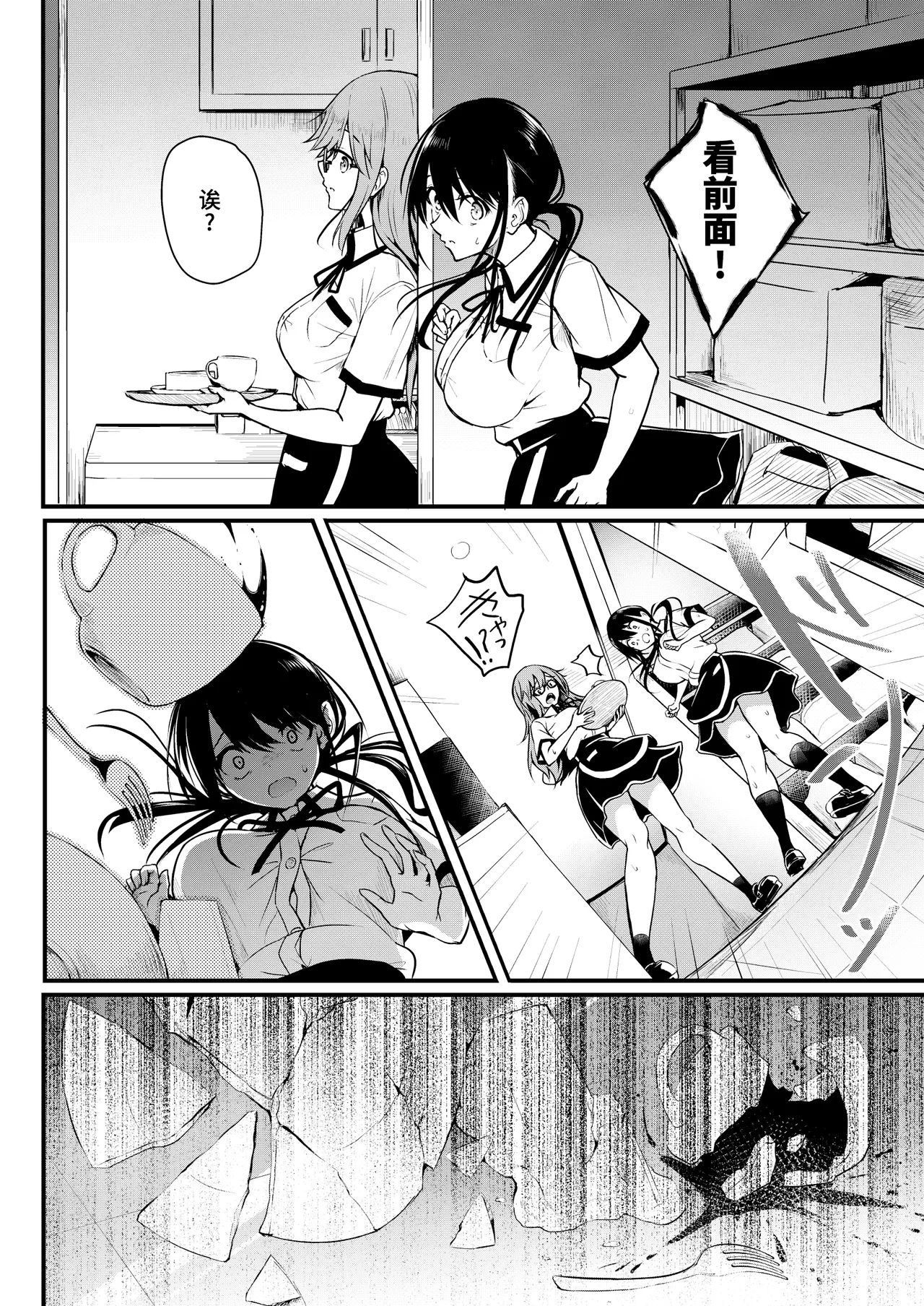 [Wada Mountain ("Takashi")] Tomodachi -2nd period- [Chinese] [Bismuth个人汉化] изображение № 84