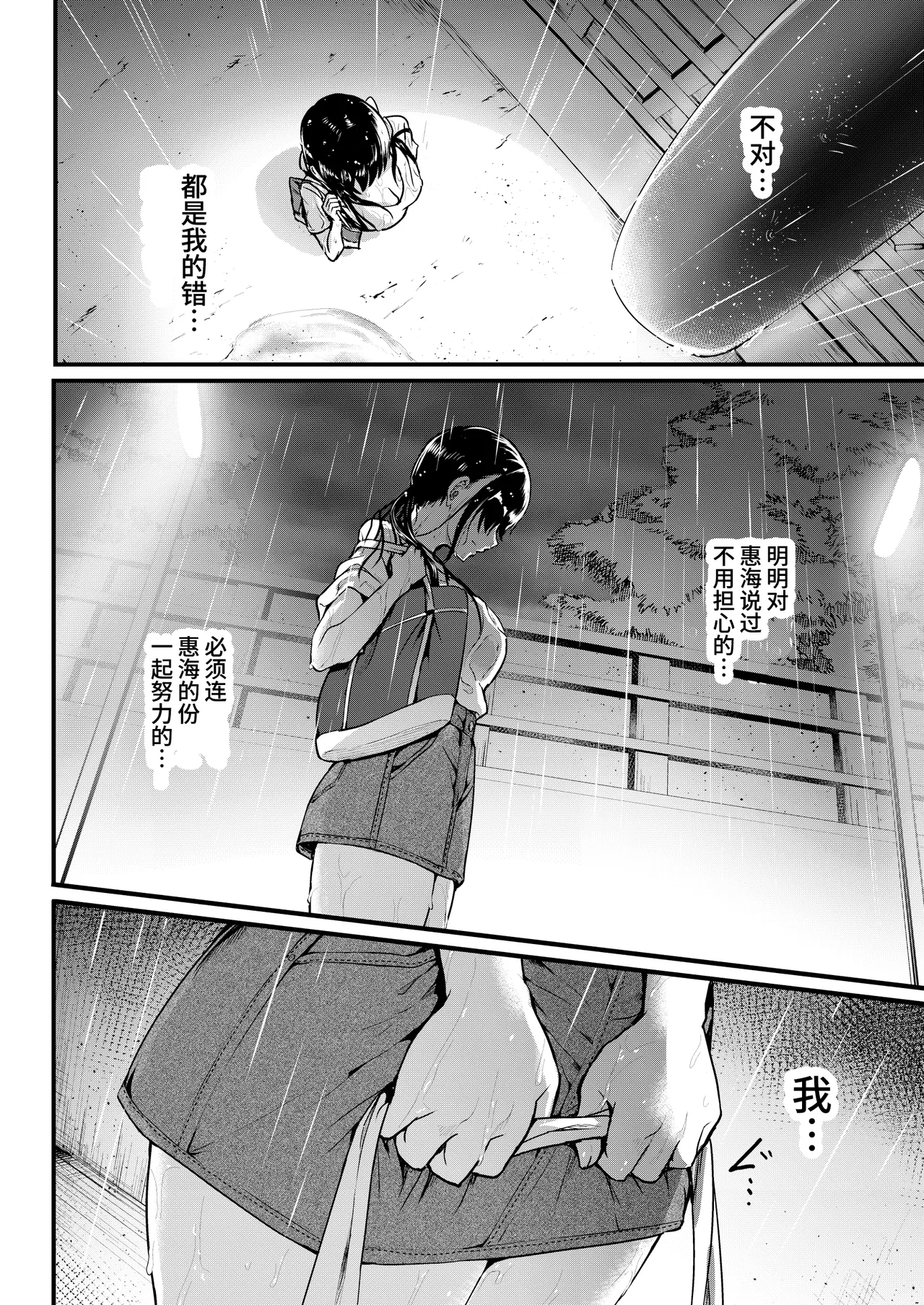 [Wada Mountain ("Takashi")] Tomodachi -2nd period- [Chinese] [Bismuth个人汉化] изображение № 86