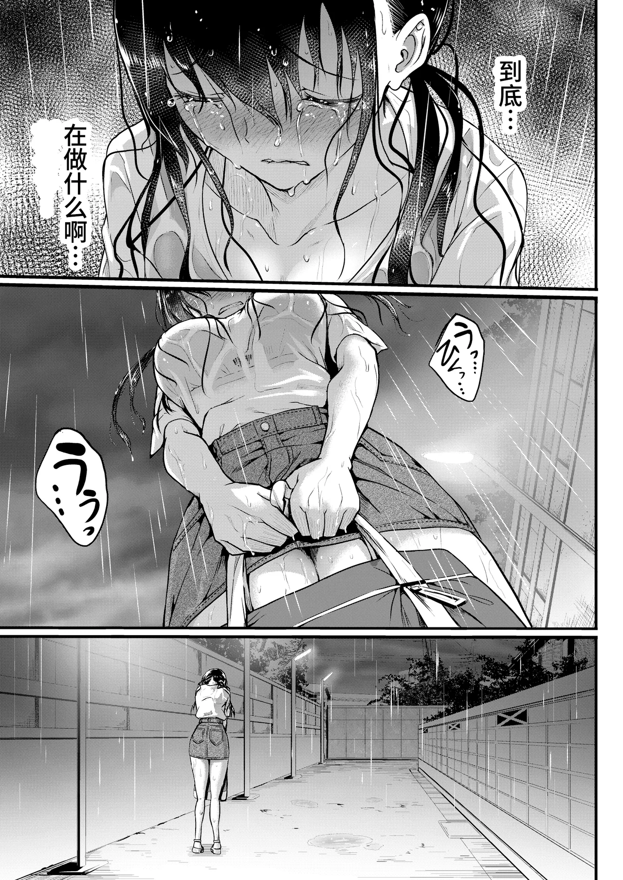 [Wada Mountain ("Takashi")] Tomodachi -2nd period- [Chinese] [Bismuth个人汉化] изображение № 87