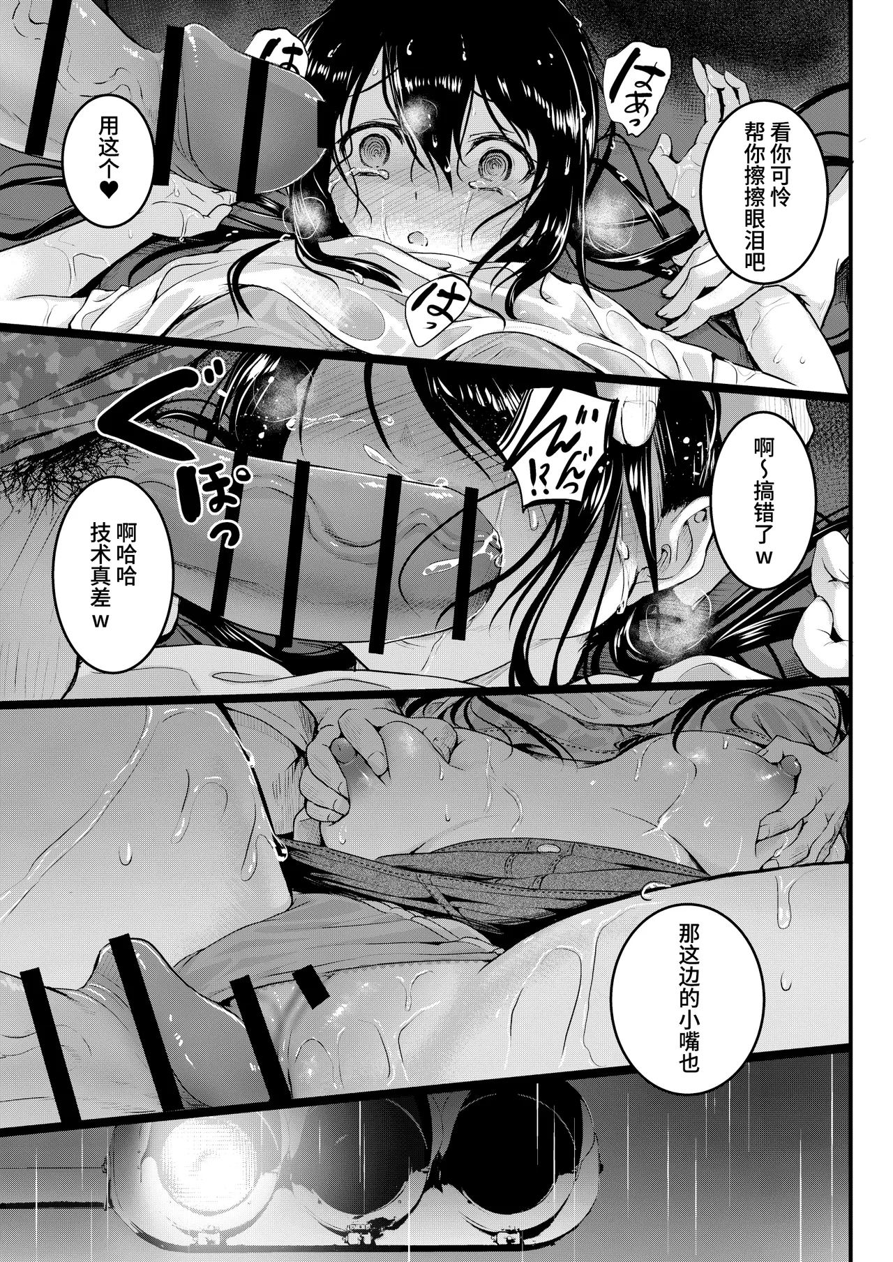 [Wada Mountain ("Takashi")] Tomodachi -2nd period- [Chinese] [Bismuth个人汉化] изображение № 93