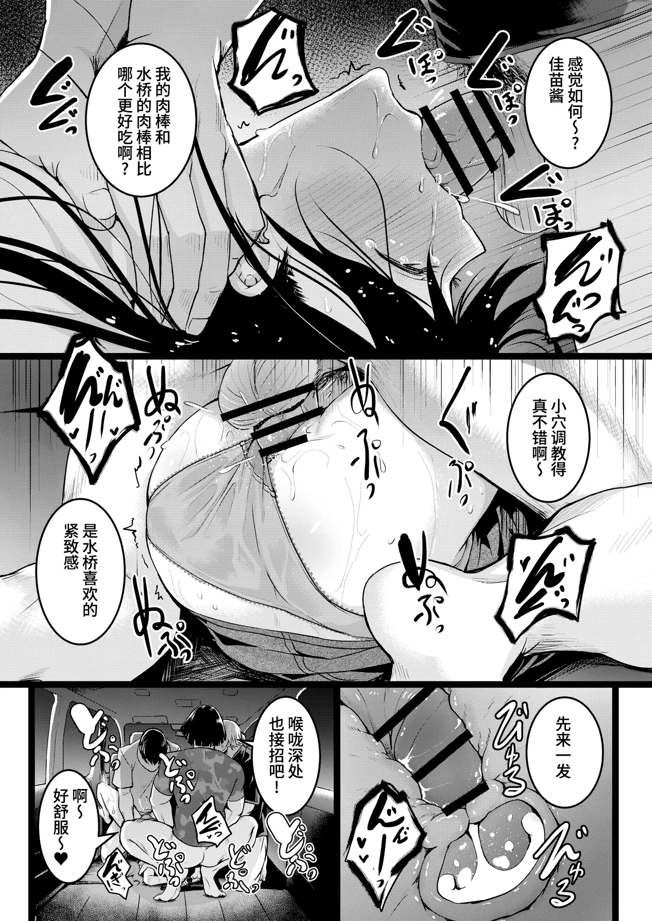 [Wada Mountain ("Takashi")] Tomodachi -2nd period- [Chinese] [Bismuth个人汉化] изображение № 95