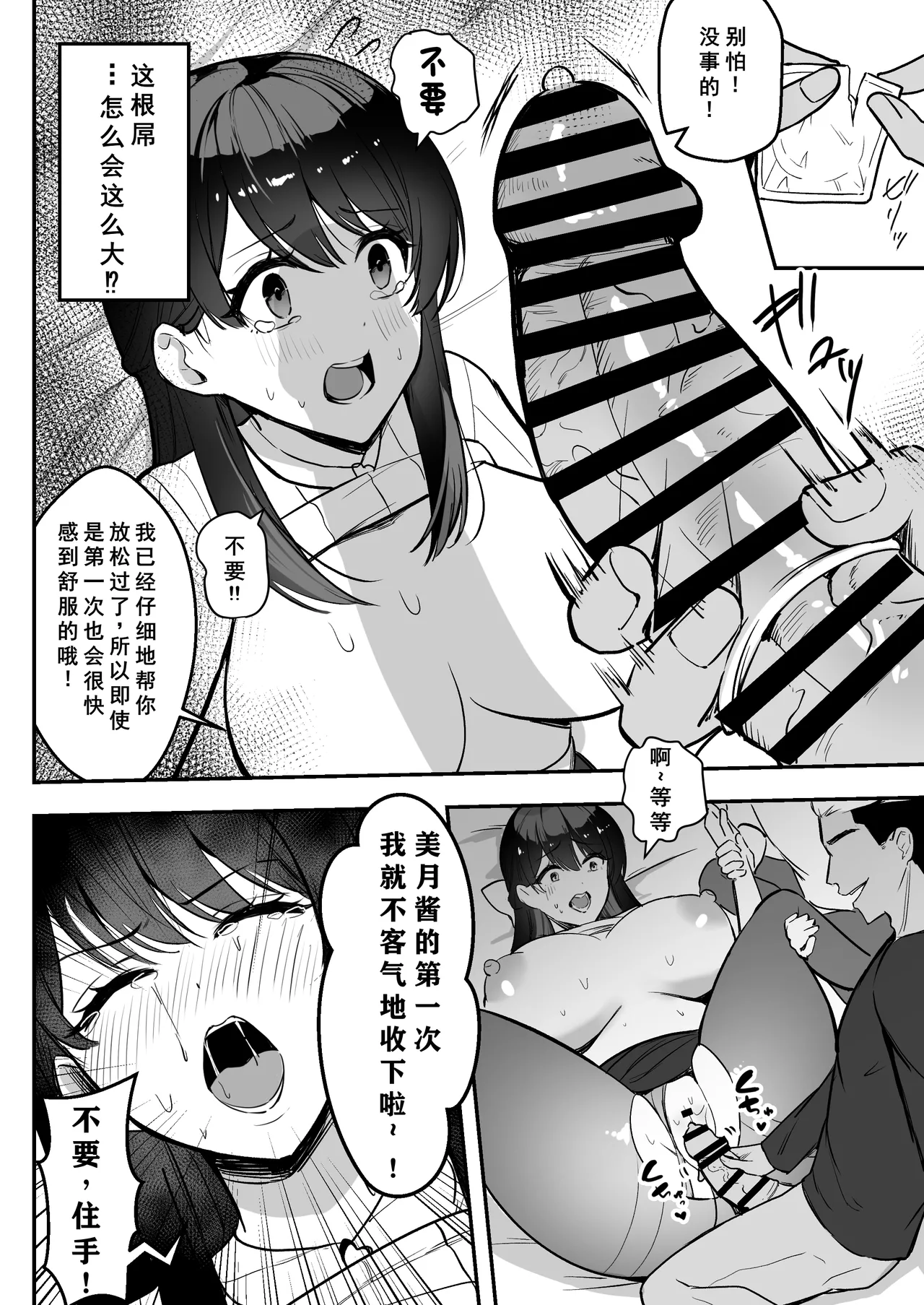 [Azarashi no Otoshimono (Marumai)] Enkyori Renai chu, Boku no Jiman na Toshiue Kanojo no Yarisa Sei Seikatsu [Chinese] [小梦个人汉化] Bildnummer 27