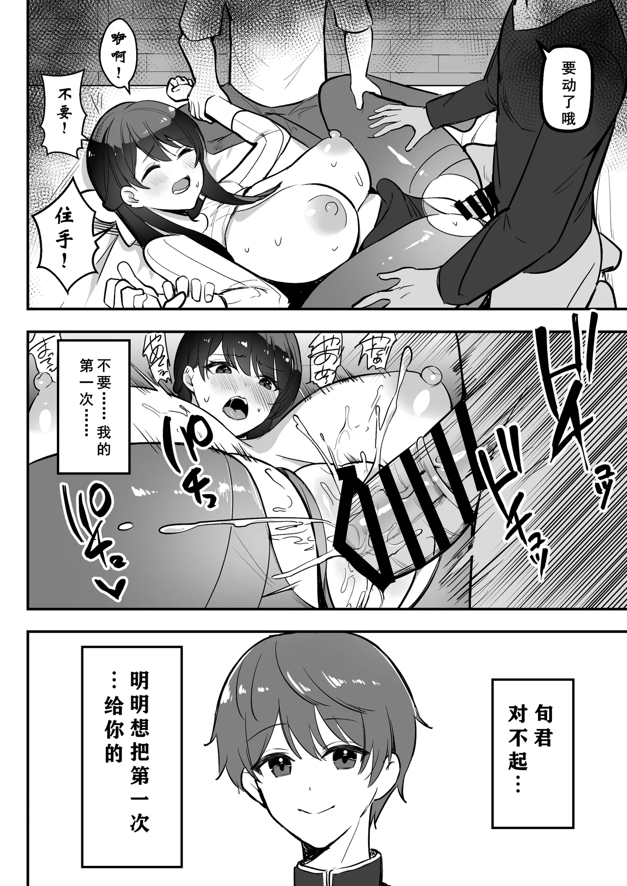 [Azarashi no Otoshimono (Marumai)] Enkyori Renai chu, Boku no Jiman na Toshiue Kanojo no Yarisa Sei Seikatsu [Chinese] [小梦个人汉化] Bildnummer 29