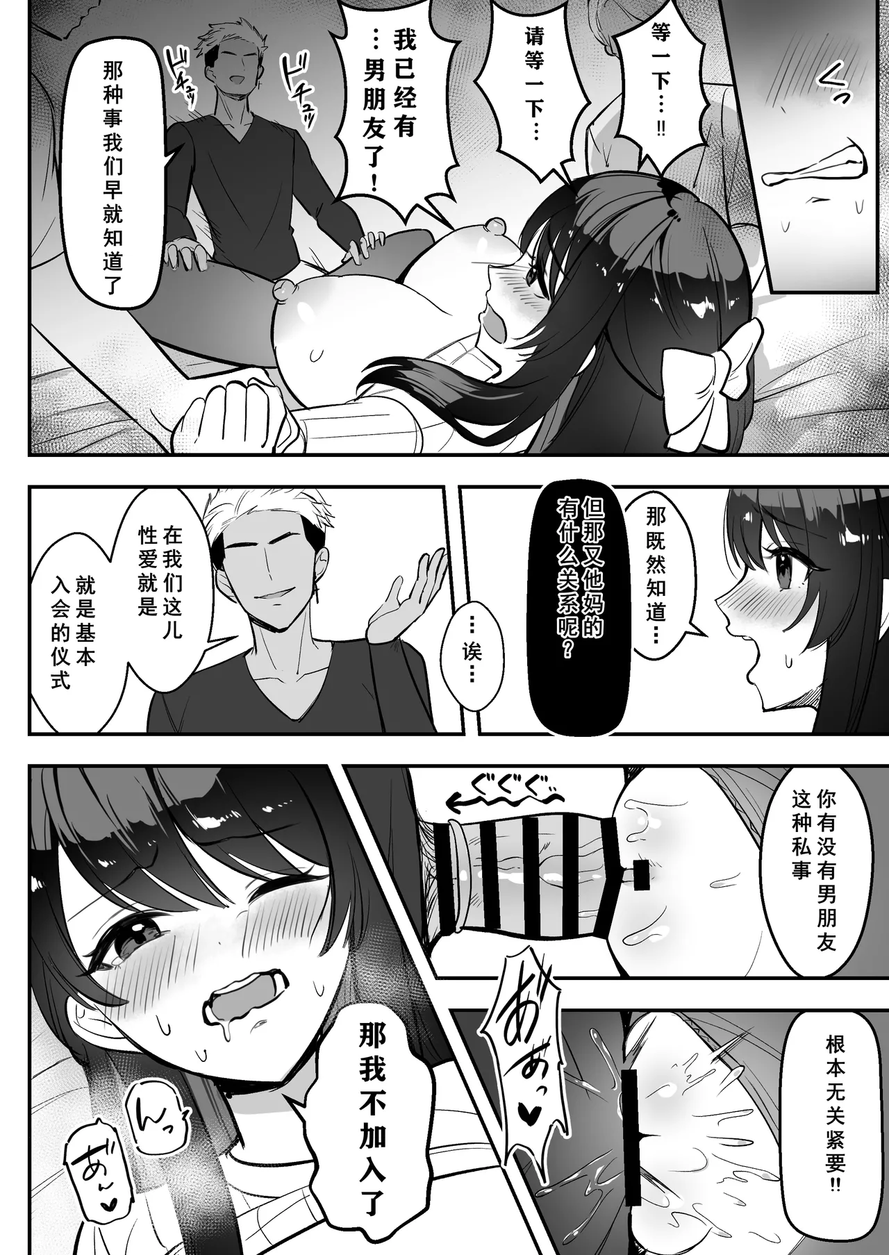 [Azarashi no Otoshimono (Marumai)] Enkyori Renai chu, Boku no Jiman na Toshiue Kanojo no Yarisa Sei Seikatsu [Chinese] [小梦个人汉化] Bildnummer 31