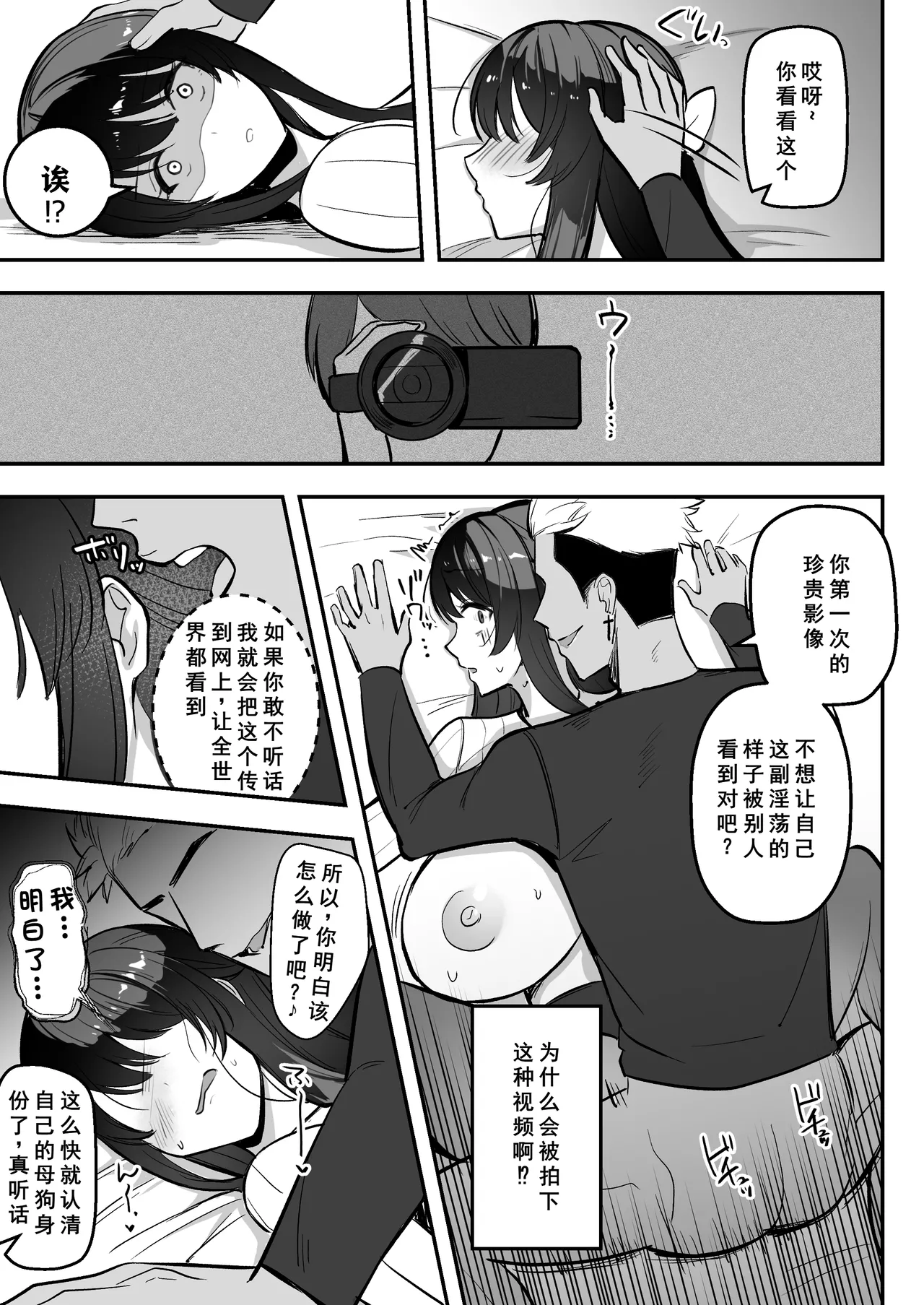 [Azarashi no Otoshimono (Marumai)] Enkyori Renai chu, Boku no Jiman na Toshiue Kanojo no Yarisa Sei Seikatsu [Chinese] [小梦个人汉化] Bildnummer 32