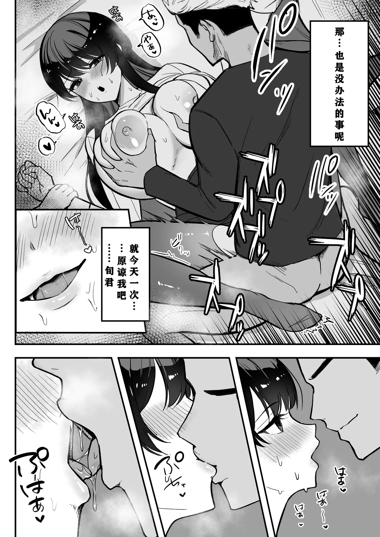 [Azarashi no Otoshimono (Marumai)] Enkyori Renai chu, Boku no Jiman na Toshiue Kanojo no Yarisa Sei Seikatsu [Chinese] [小梦个人汉化] Bildnummer 39