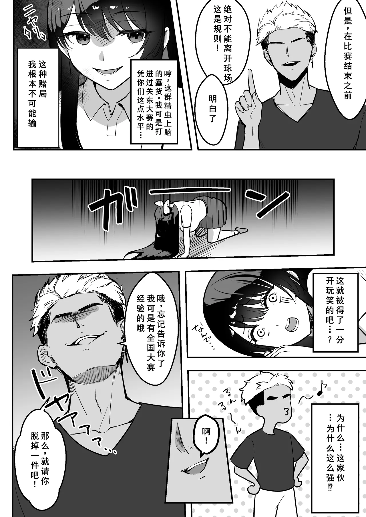 [Azarashi no Otoshimono (Marumai)] Enkyori Renai chu, Boku no Jiman na Toshiue Kanojo no Yarisa Sei Seikatsu [Chinese] [小梦个人汉化] Bildnummer 53