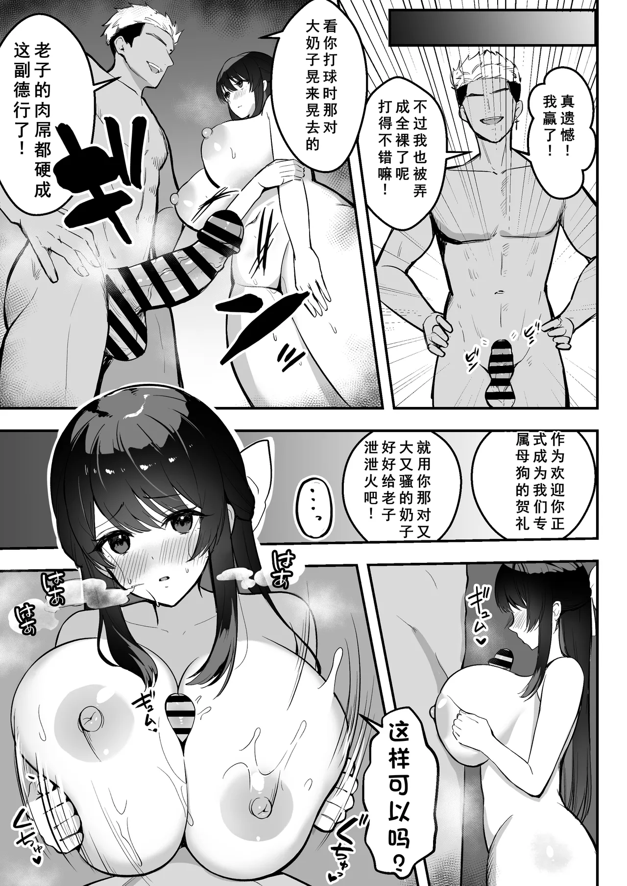 [Azarashi no Otoshimono (Marumai)] Enkyori Renai chu, Boku no Jiman na Toshiue Kanojo no Yarisa Sei Seikatsu [Chinese] [小梦个人汉化] Bildnummer 60