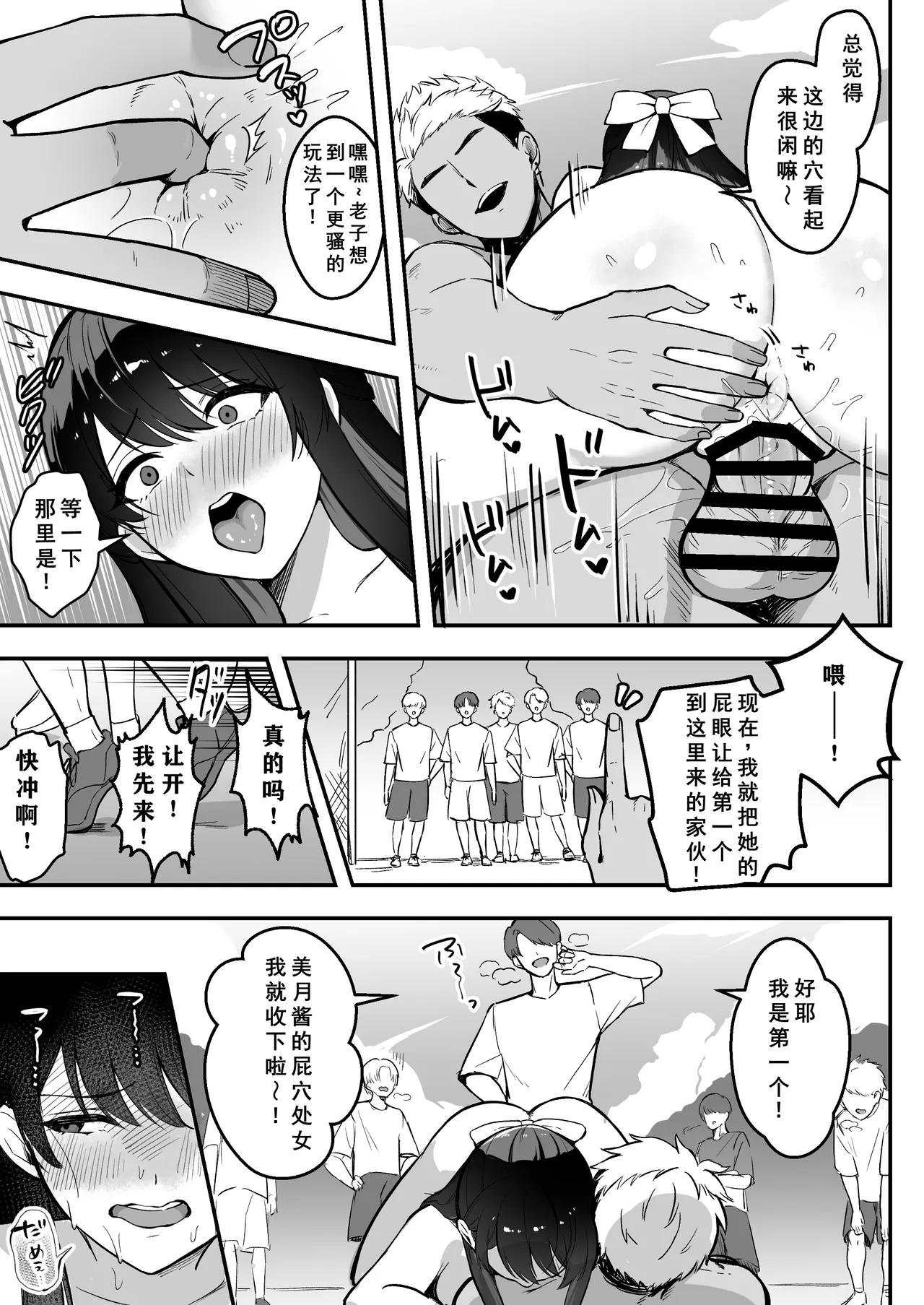 [Azarashi no Otoshimono (Marumai)] Enkyori Renai chu, Boku no Jiman na Toshiue Kanojo no Yarisa Sei Seikatsu [Chinese] [小梦个人汉化] Bildnummer 64