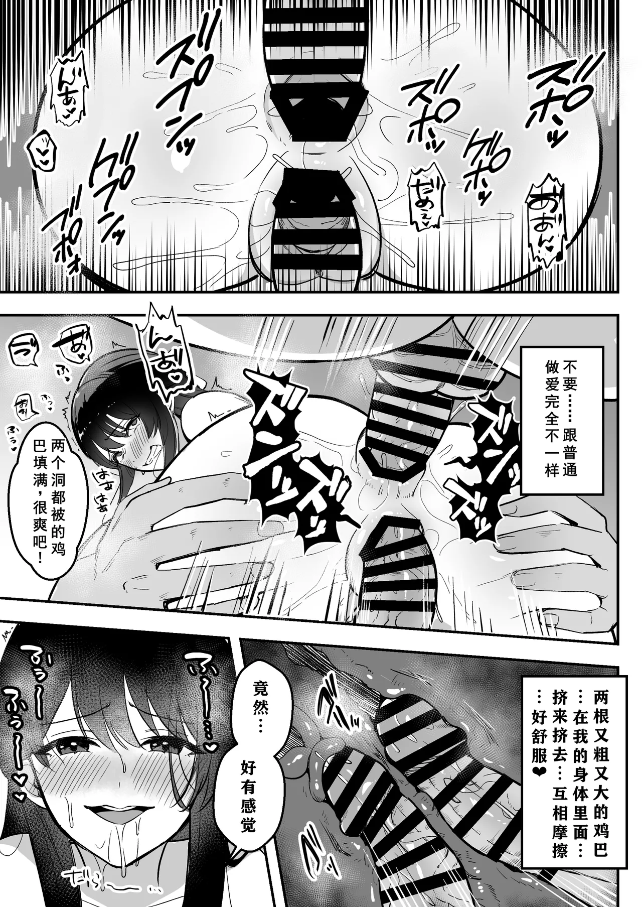 [Azarashi no Otoshimono (Marumai)] Enkyori Renai chu, Boku no Jiman na Toshiue Kanojo no Yarisa Sei Seikatsu [Chinese] [小梦个人汉化] Bildnummer 66