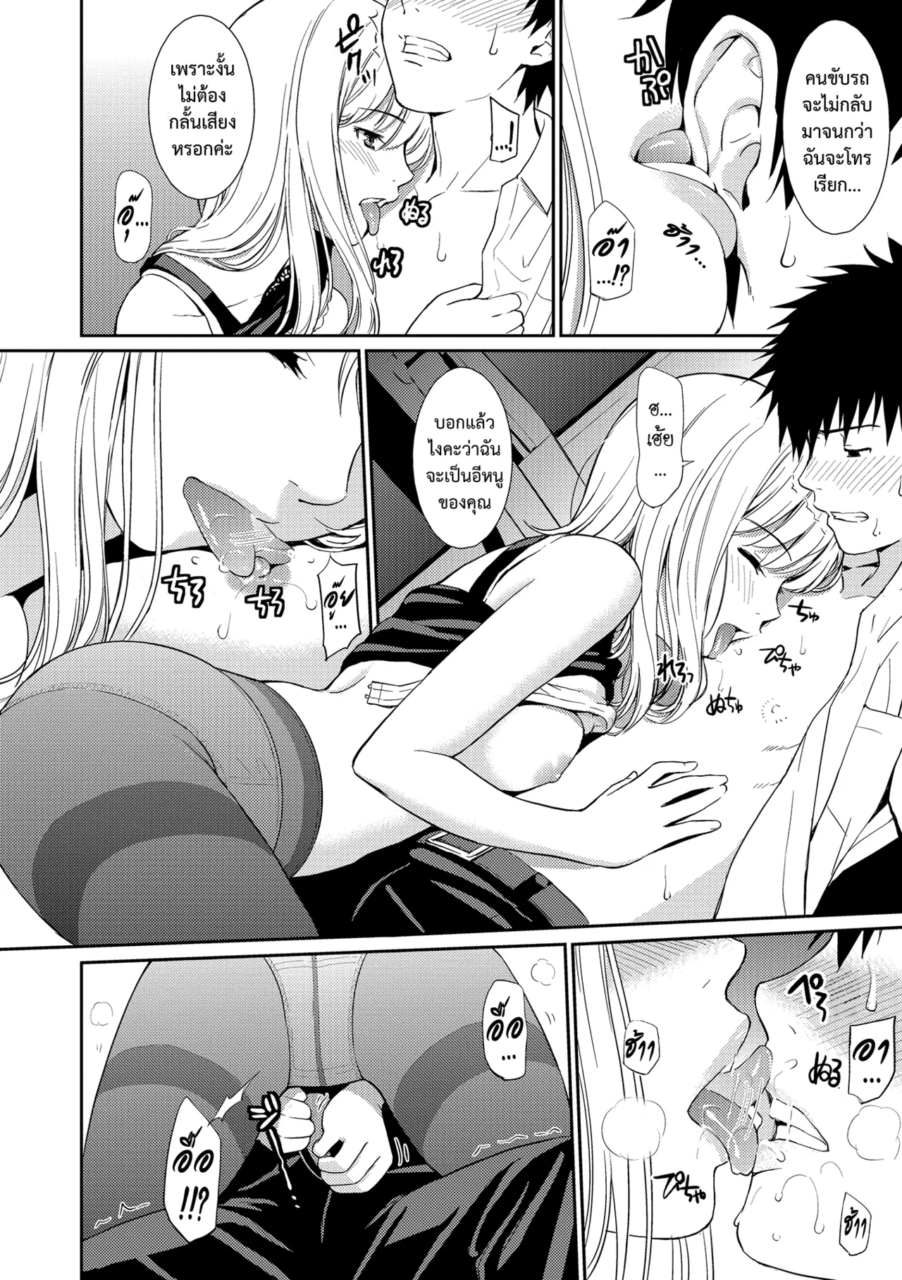 [Homunculus] Sweet Birdcage (COMIC Kairakuten 2026-02) | นกน้อยในกรงแสนหวาน [Thai ภาษาไทย] [Digital] 画像番号 10