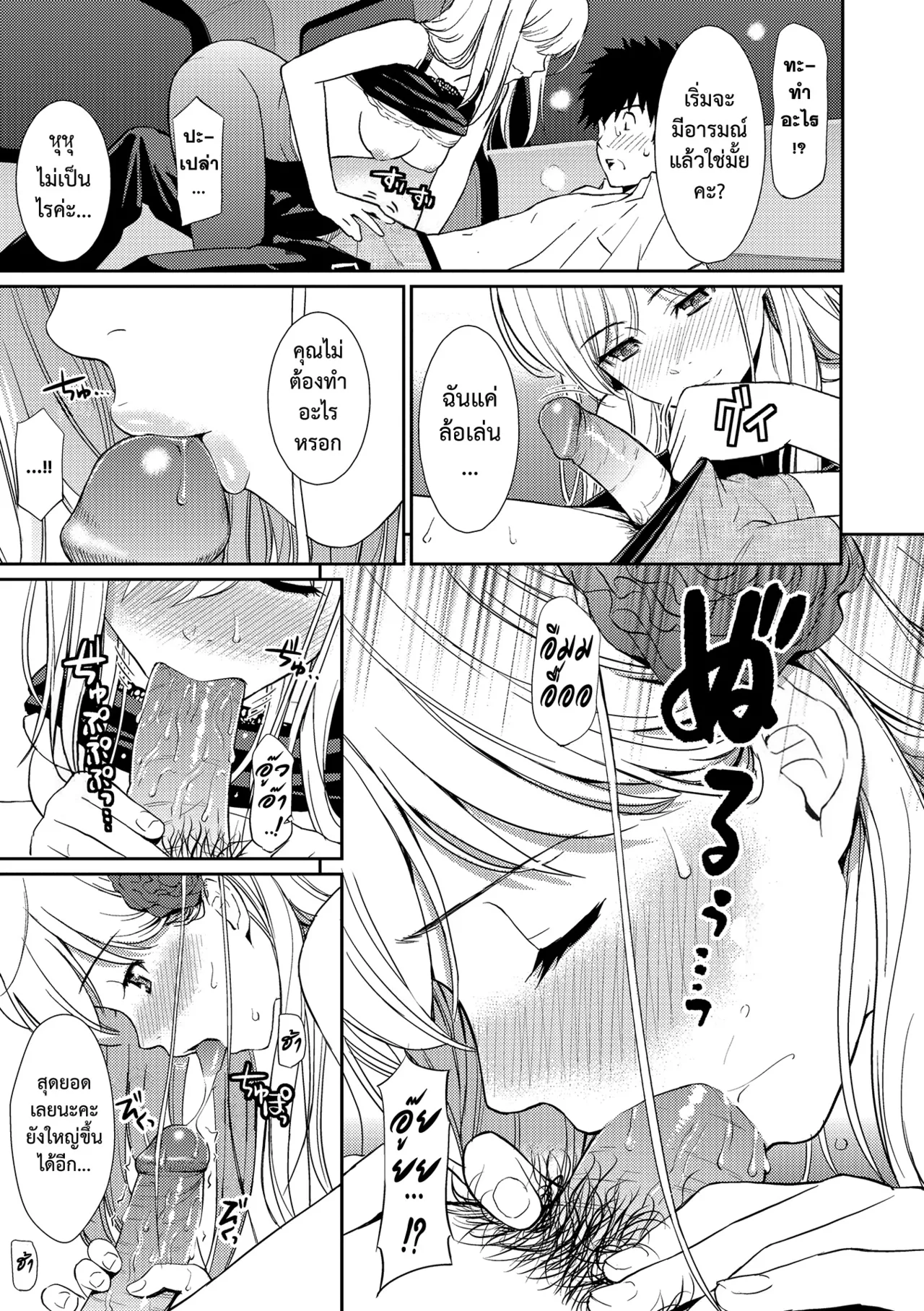 [Homunculus] Sweet Birdcage (COMIC Kairakuten 2026-02) | นกน้อยในกรงแสนหวาน [Thai ภาษาไทย] [Digital] 画像番号 11