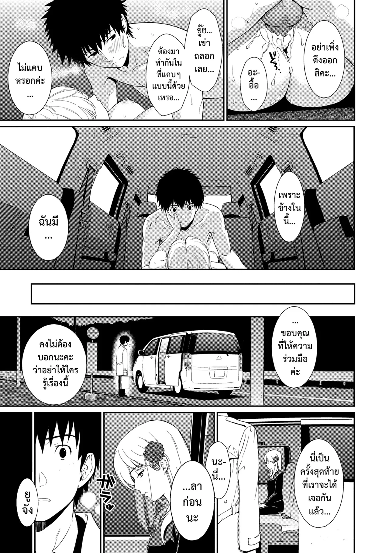 [Homunculus] Sweet Birdcage (COMIC Kairakuten 2026-02) | นกน้อยในกรงแสนหวาน [Thai ภาษาไทย] [Digital] 画像番号 21