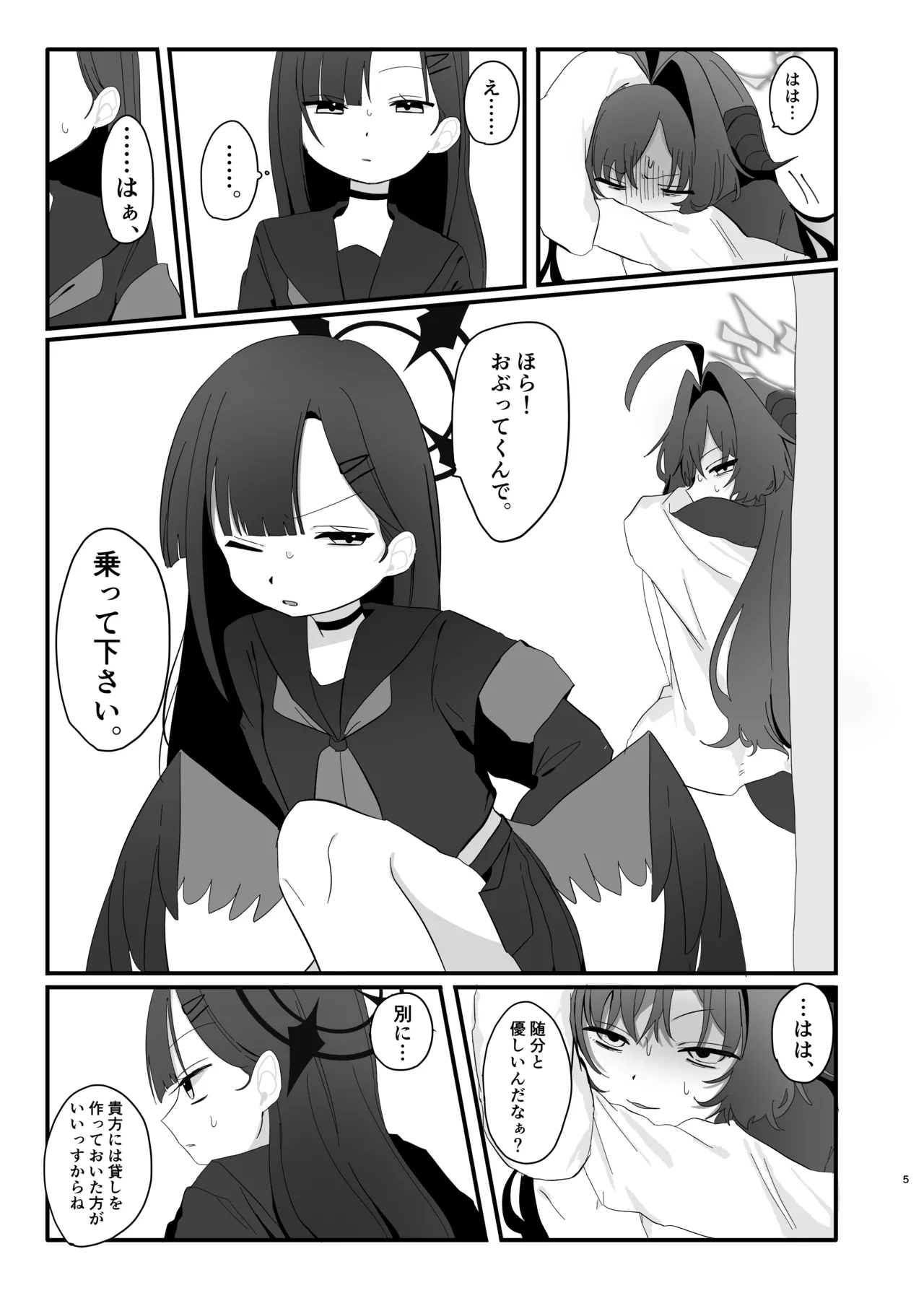 [モマ二郎マシマシ (モマ二郎)] 爆破の火花が消えるまで (ブルーアーカイブ) [DL版] numero di immagine  5