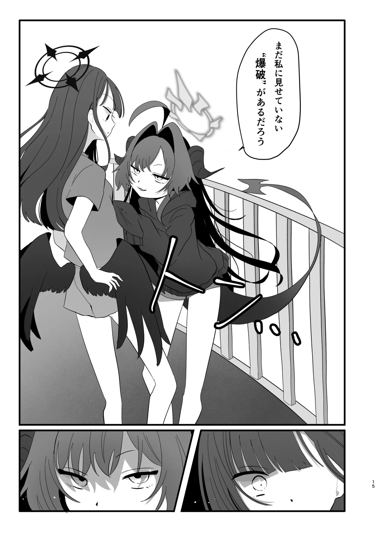 [モマ二郎マシマシ (モマ二郎)] 爆破の火花が消えるまで (ブルーアーカイブ) [DL版] numero di immagine  15