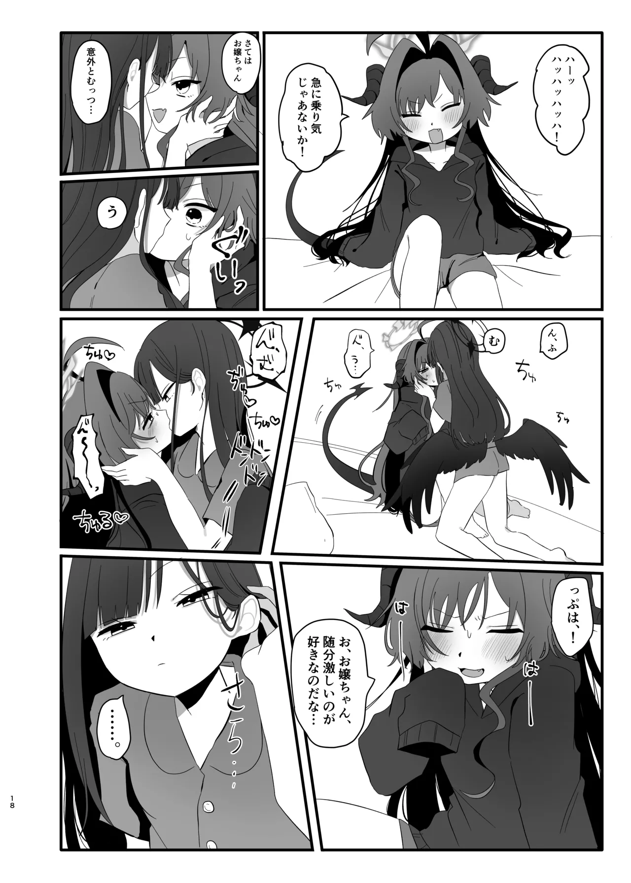 [モマ二郎マシマシ (モマ二郎)] 爆破の火花が消えるまで (ブルーアーカイブ) [DL版] numero di immagine  18