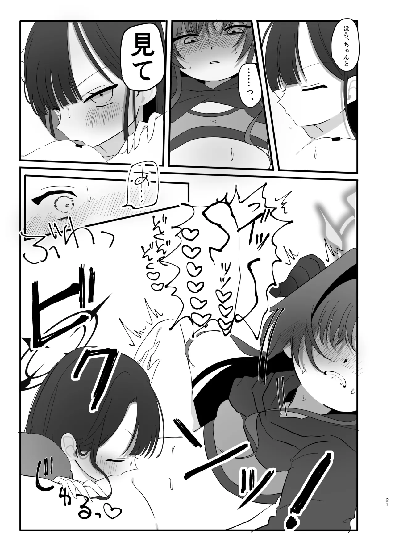 [モマ二郎マシマシ (モマ二郎)] 爆破の火花が消えるまで (ブルーアーカイブ) [DL版] numero di immagine  21