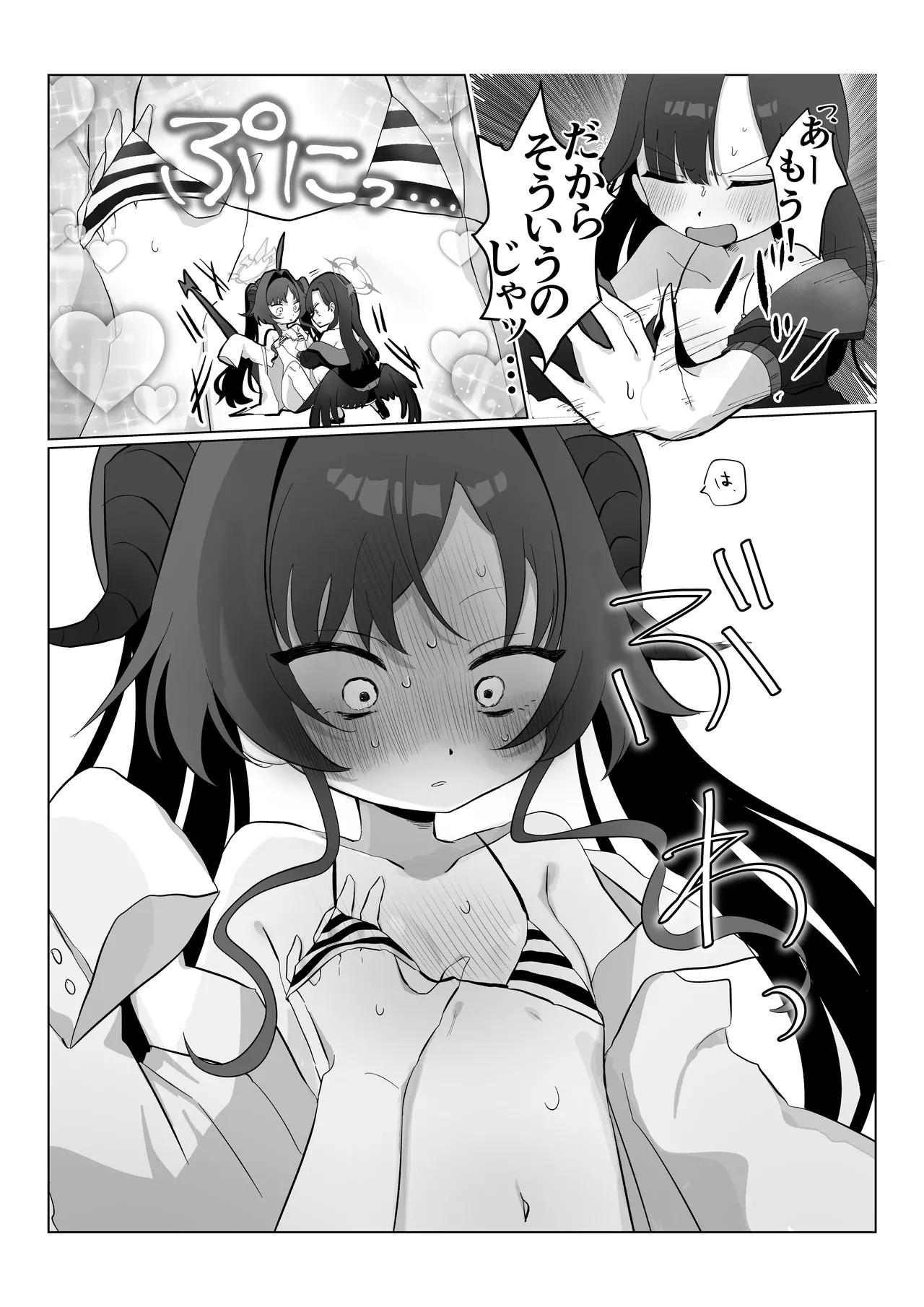 [モマ二郎マシマシ (モマ二郎)] 似た者同士の成れの果て (ブルーアーカイブ) [DL版] image number 10