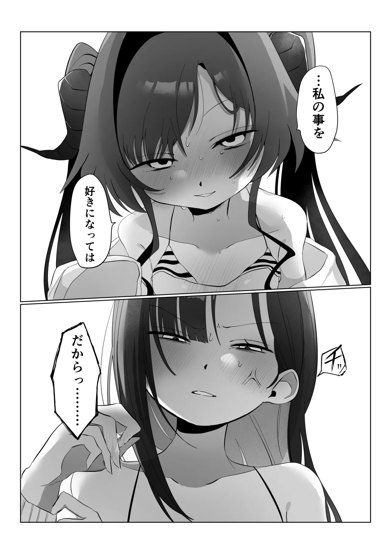 [モマ二郎マシマシ (モマ二郎)] 似た者同士の成れの果て (ブルーアーカイブ) [DL版] image number 24