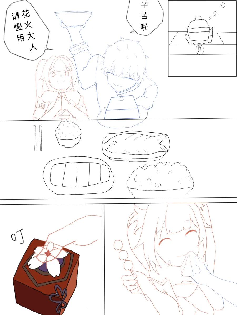 [xieehajimi] 花火娃娃惊魂夜（崩坏：星穹铁道） imagen número 10