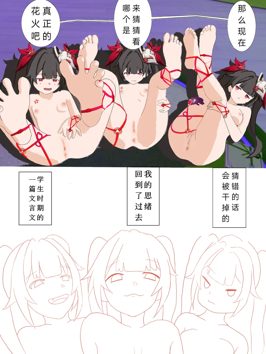 [xieehajimi] 花火娃娃惊魂夜（崩坏：星穹铁道） imagen número 13